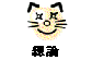  總論 